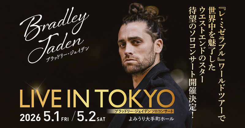 ブラッドリー・ジェイデン LIVE IN TOKYO